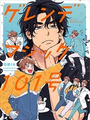 外墙窗框渗水追踪漫画分格